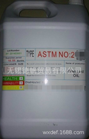 ASTM No 2标准油