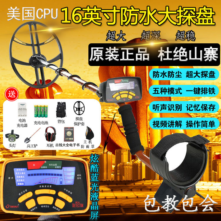 金属探测器地下探宝高精度手持10米考古可视探测仪黄金探测器寻宝