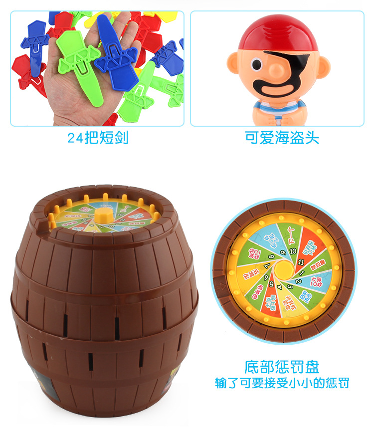 特大号海盗桶_08