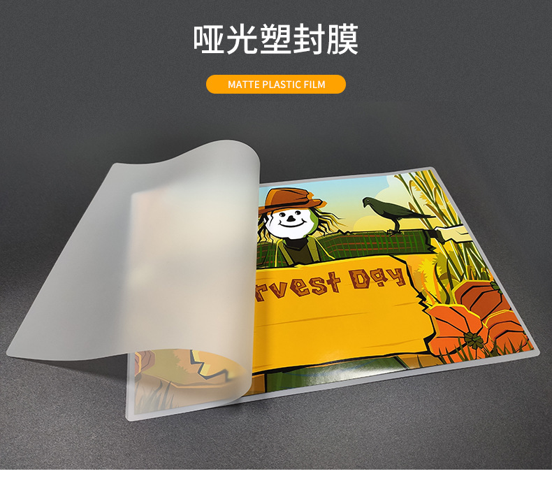 哑光塑封膜_02.jpg