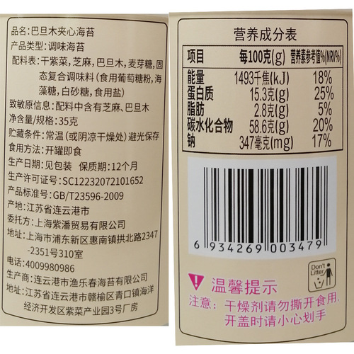 Mysterious Happiness Sesame Seed Fillings Sheet Crisps 10 Pack Instant Seaweed Snacks for Kids Babies Pregnant Women Snacks Seaweed 35g