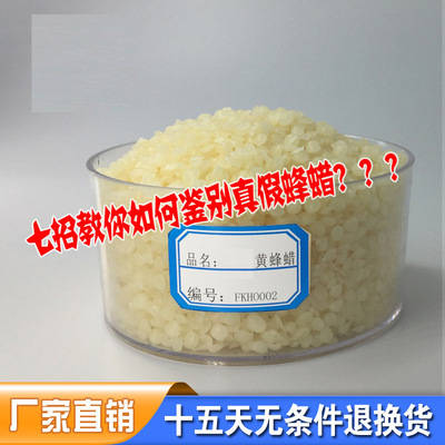 原色黄蜂蜡 唇膏口红手工皂原料 黄蜂蜡1公斤化妆品级别|ru