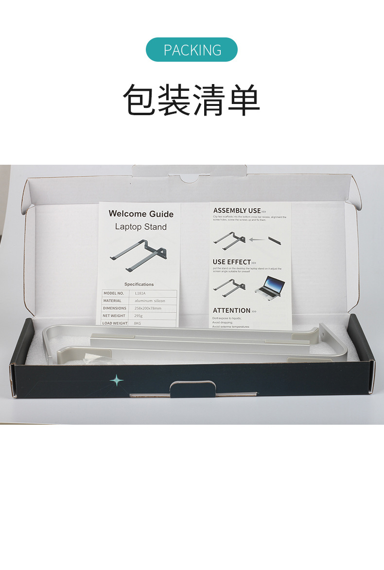 笔记本支架L款_10