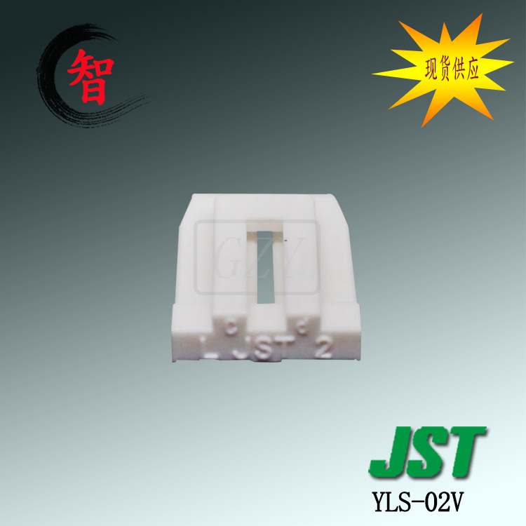 �ֻ�����YLS-02V ��Ƭ JST������ YLϵ�� 4.5mm����ܿ�2�׽Ӳ��
