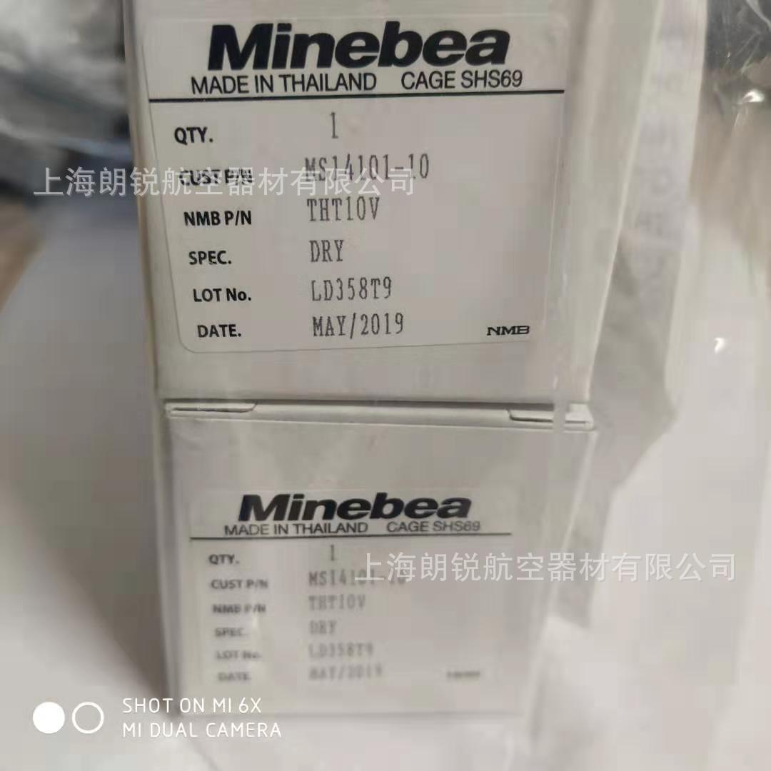 NMB球面关节轴承MS14101-10