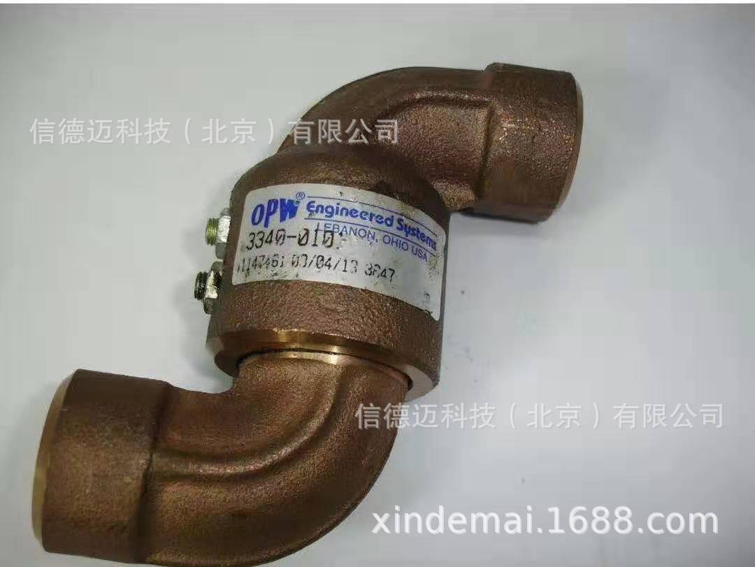 OPW 旋转接头3340-010