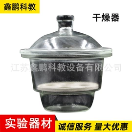 教学演示用品;教学仪器;数理教学器材