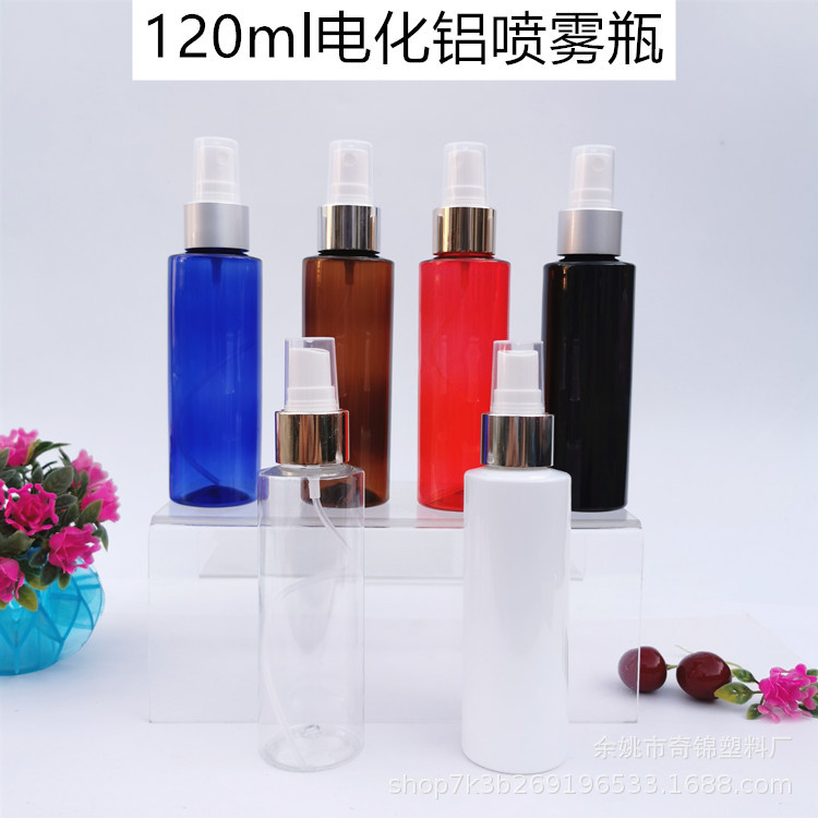 化妆品包装包材源头厂家120ml毫升平肩电化铝喷雾瓶香水瓶分装瓶