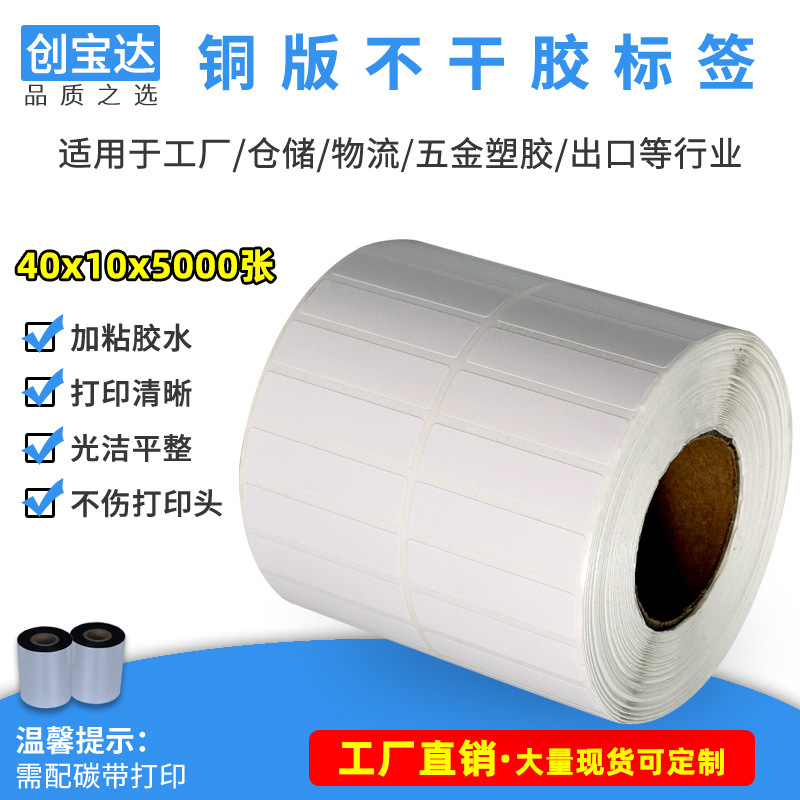 ֽͭǩ40x10x5000ͭ岻ɽǩ ӡǩֽ Ͳɽ