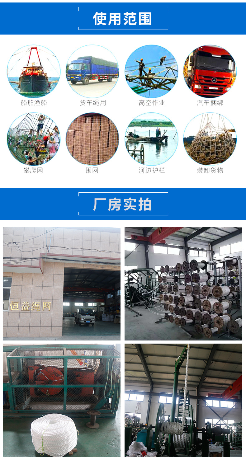 恒益绳网详情_07