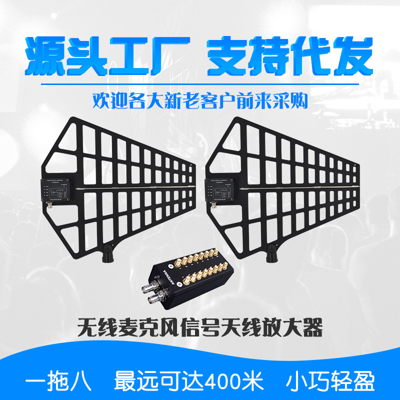 便携式无线小蜜蜂麦克风话筒信号放大器一拖八信号增强天线放大器|ru