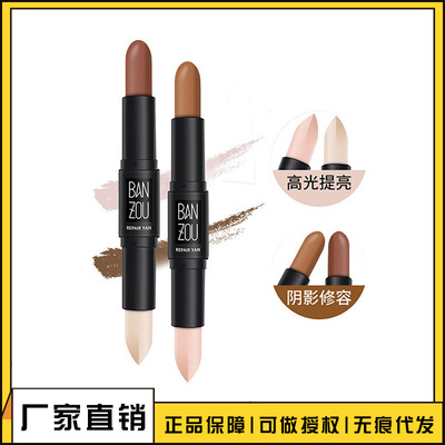 伴奏高光提亮修容棒 遮瑕提亮遮瑕膏轮廓立体两用双头光影修容棒
