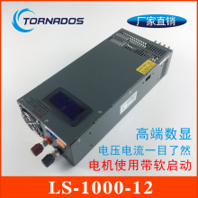 1000W12V_PԴ0-12V80A늉{@ֱԴLS-1000-12