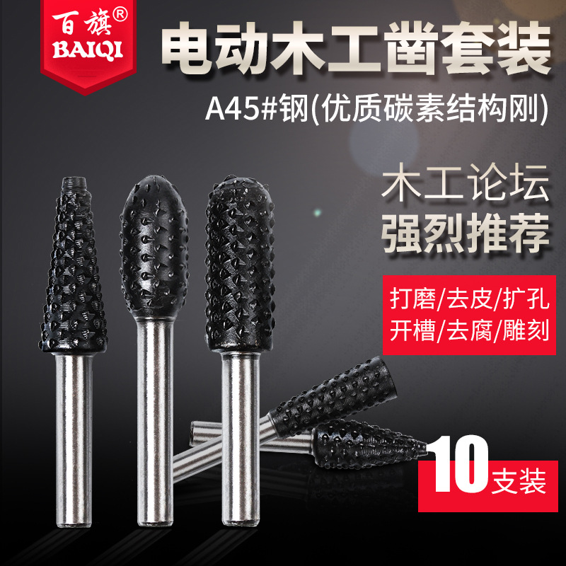 电动锉刀加厚木工工具电动旋转锉刀木锉刀木头根雕茶盘打磨头包邮