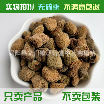 Chinese herbal medicines wholesale Zhejiang origin Big Raspberry One kilogram batch Large favorably