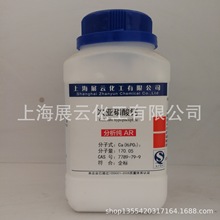 现货 次亚磷酸钙 次磷酸钙 分析纯 AR500g 试剂级 7789-79-9