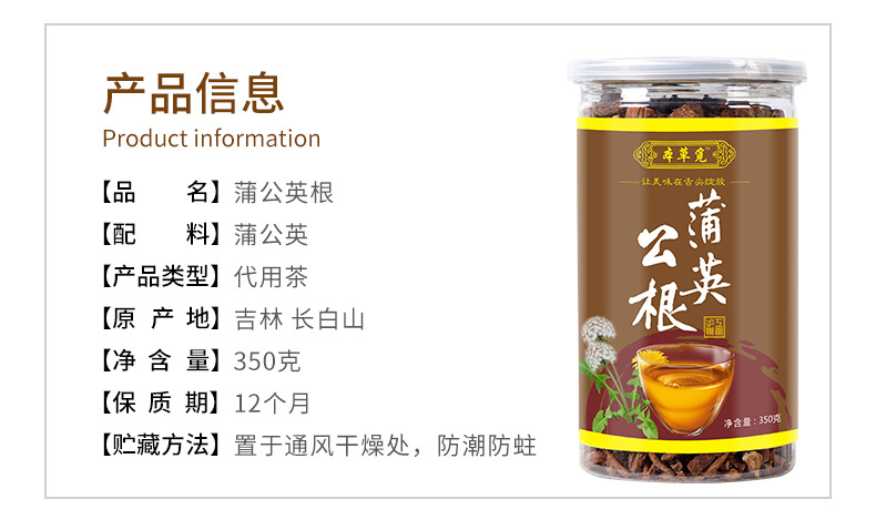 Dandelion Root Tea (Taraxacum officinale) — Dried Pú Gōng Yīng Root Slices, 350g Gift Jar overview