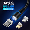 New round head magnetic data cable three -in -one support data+QC3.0 fast charging 3A flash charge magnetic suction wire