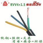 三利线缆 厂家直销RVV4*1.5线软护套线铜芯护套线 家装用插座电线