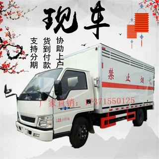 4.2米危险品运输车厂家 江铃牌氧气瓶危货车价格 工业气瓶防爆车