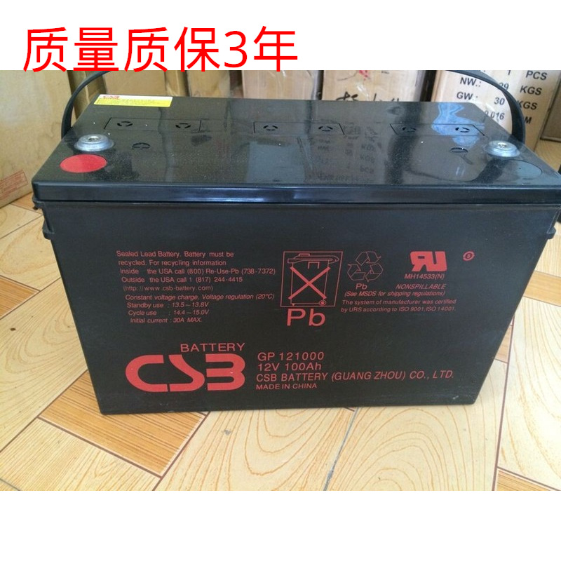 CSB蓄电池 GP12120 12V12AH APC 艾默生 UPS电池 铅酸蓄电池