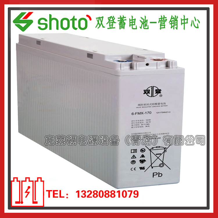 双登蓄电池6-FMX-170/12V170AH狭长型通信基站前置端子蓄电池