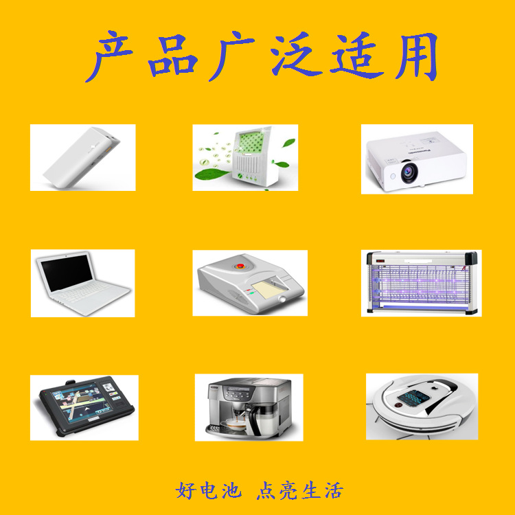 聚合物锂电池空气净化器电池