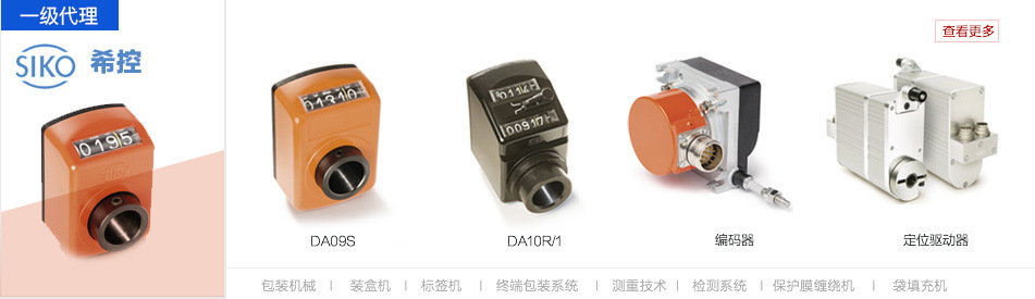 希控一級(jí)代理