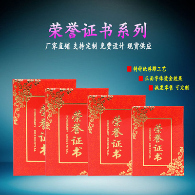 Plastic surface Paper quality printing certificate Certificates 6k8k12k16k Customized Customizable logo