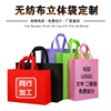 Non-woven fabric reticule Customized Printing Film blank gift Shopping bag customized Hot pressing goods in stock LOGO