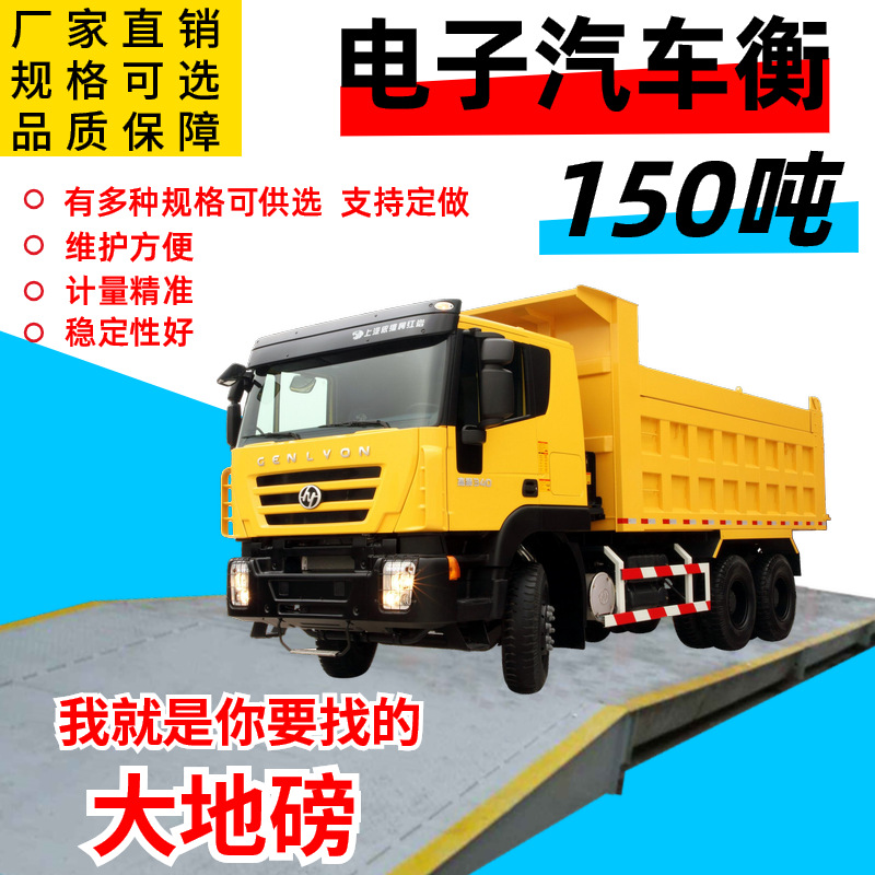 上海信衡電子地磅秤數字式地磅3*15米汽車衡30-150噸電子地磅秤