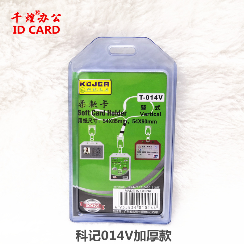 014H科记.jpg