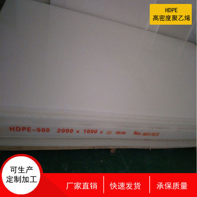 高密度白色PE棒绿色Pe板黑色Pe塑料板零切加工雕刻聚乙烯板棒加工