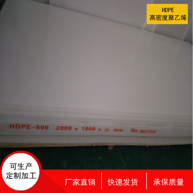 高密度白色PE棒绿色Pe板黑色Pe塑料板零切加工雕刻聚乙烯板棒加工