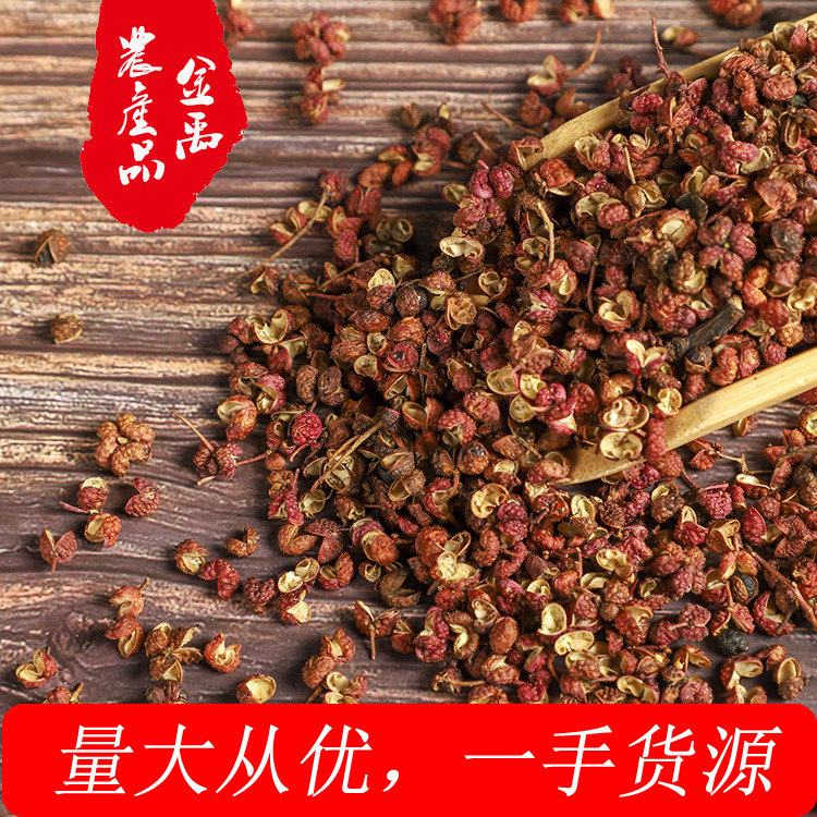 原产地供应大红袍花椒散装红花椒500g 花椒|ms