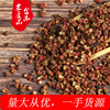 原产地供应大红袍花椒散装红花椒500g 花椒|ms