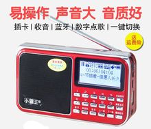 小霸王D30蓝牙收音机插卡音箱老人大屏幕数字歌词显示充电音响