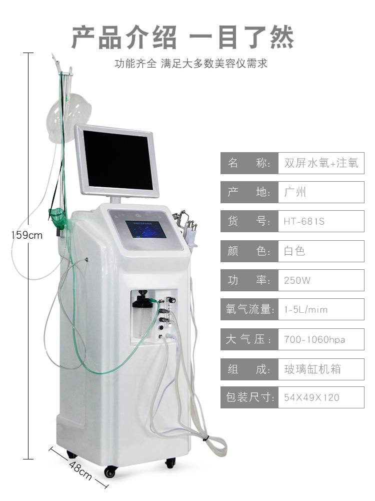 注氧仪美容补水仪器脸部提拉排毒深层清洁美容仪美容院专用水氧仪