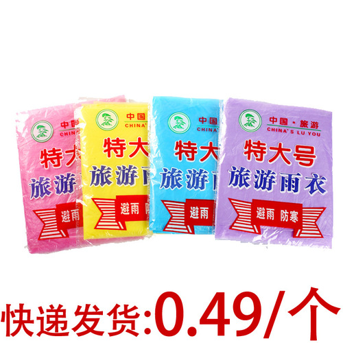 Disposable raincoat wholesale outdoor travel mountaineering portable thickened adult transparent poncho ultra-light men and women with hood