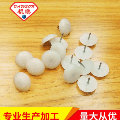 柜钉定位钉加厚家具脚钉沙发桌椅防滑防潮静音塑料地脚钉防滑钉