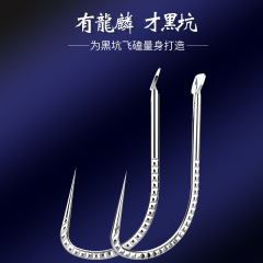 Japan imported dragon lin needle flying fish sleeve tilapia sleeve hook white black pit violent flying knock sleeve crucian carp hook in bulk