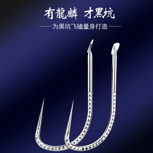 Japan imported dragon lin needle flying fish sleeve tilapia sleeve hook white black pit violent flying knock sleeve crucian carp hook in bulk