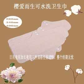 卫生巾;产妇卫生巾;护垫
