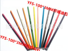 YFSάʯԲ˹ ĥ׹Բʯ100mm*3mm