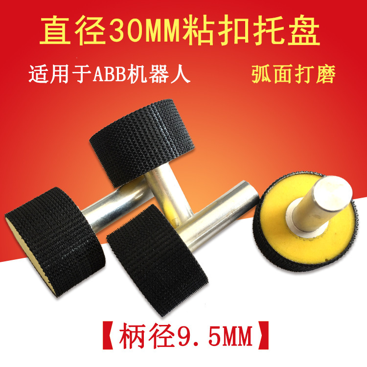 跨境货源 30mm气动抛光盘自粘植绒砂纸打磨盘适用机器人弧面打磨