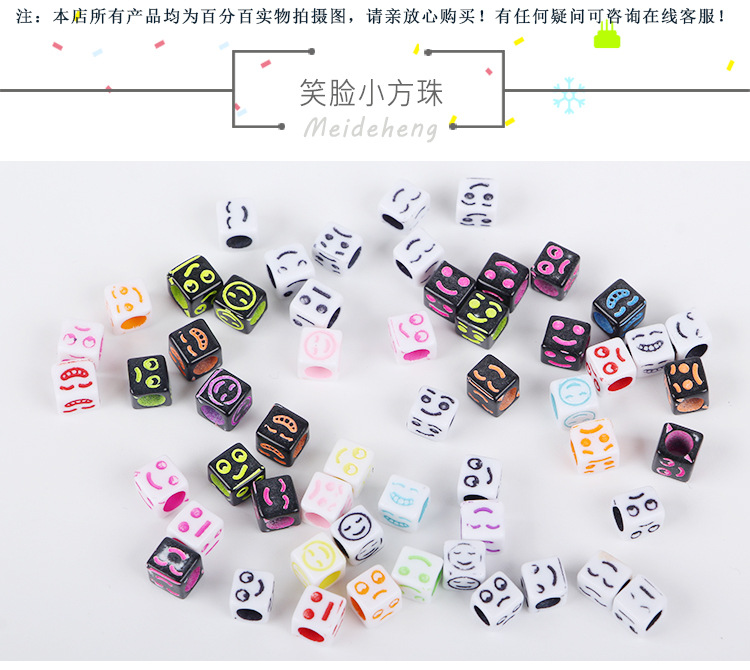Acrylic large-hole through-hole smiling face small square bead rubber band versatile hair accessory diy handcrafted material accessory detail image 1