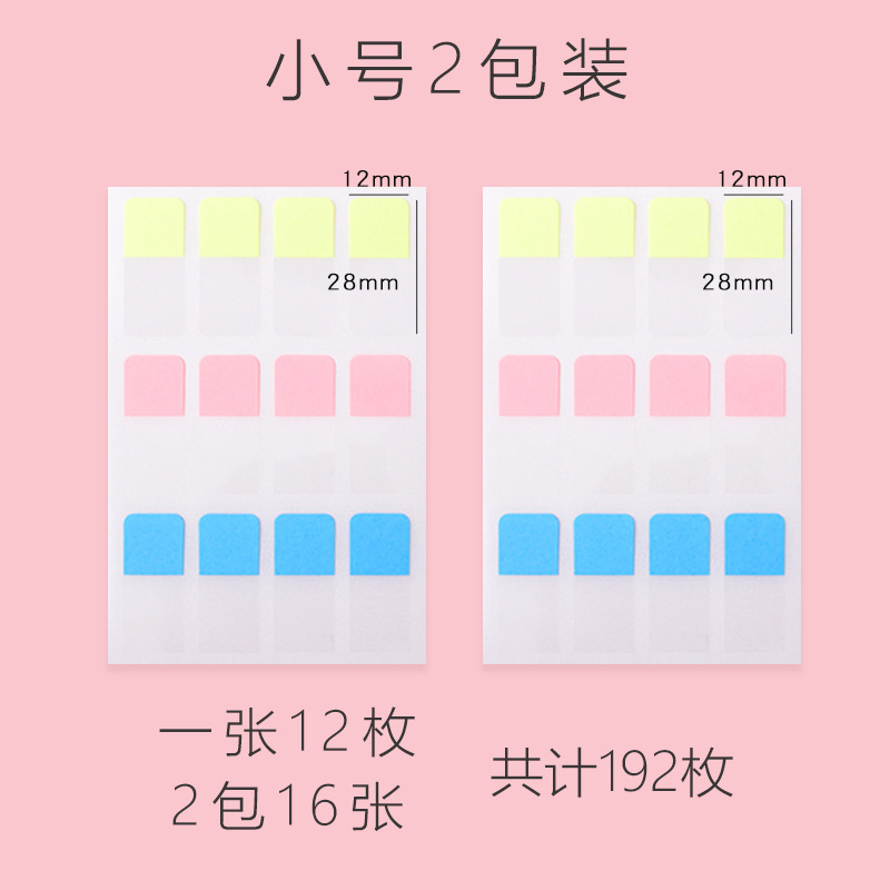 스몰 사이즈 2 봉지 (28*12mm)
