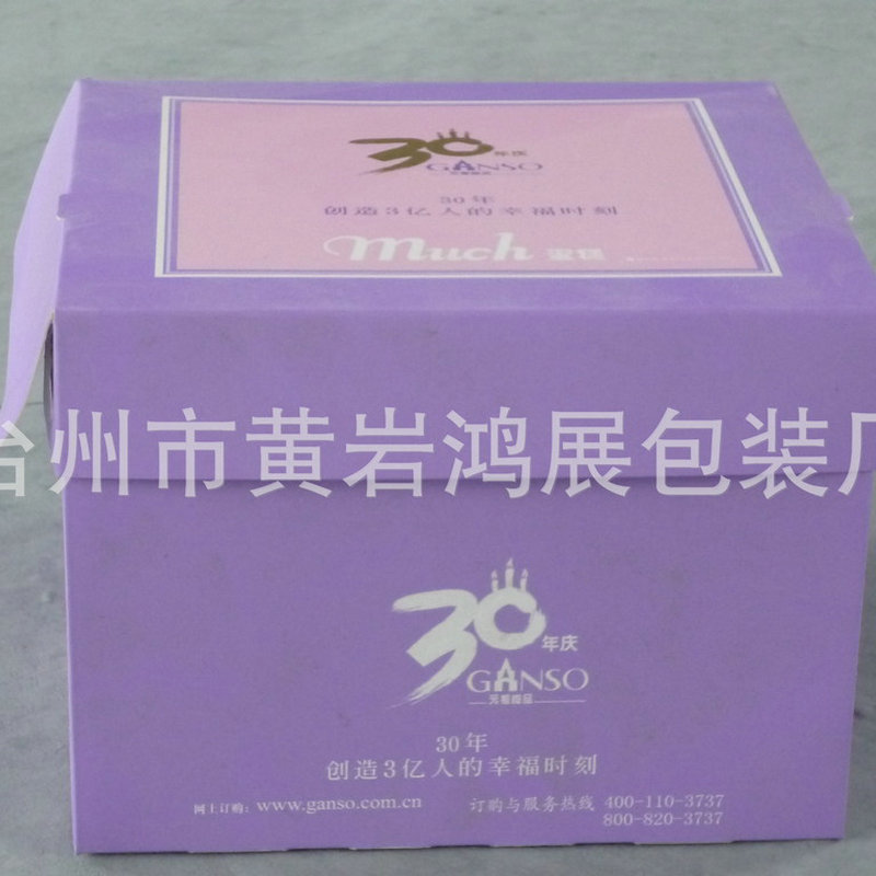 供应彩盒，礼品包装彩盒