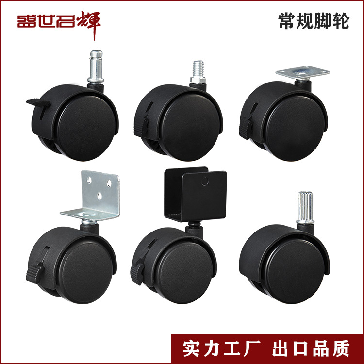 厂家定制脚轮万向轮家具家私办公椅花架轮子2寸3寸家电器尼龙轮pu|ms