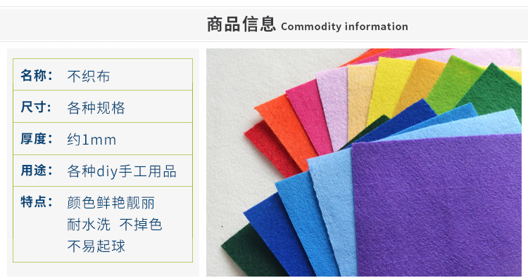 现货批发手工不织布diy材料 彩色毛毡布针刺无纺布幼儿园装饰布料-阿里巴巴